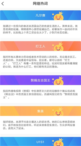 拍拍趣味识车app截图3