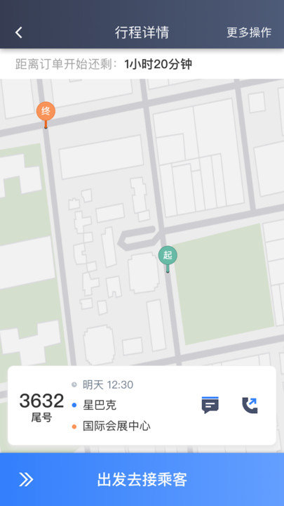 k9用车司机端图2