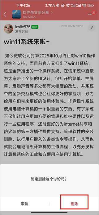 豆瓣小组app