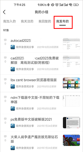 豆瓣小组app