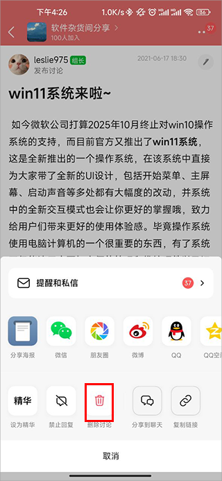 豆瓣小组app