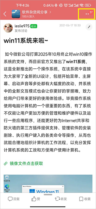 豆瓣小组app