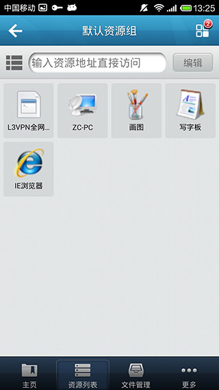 截图2