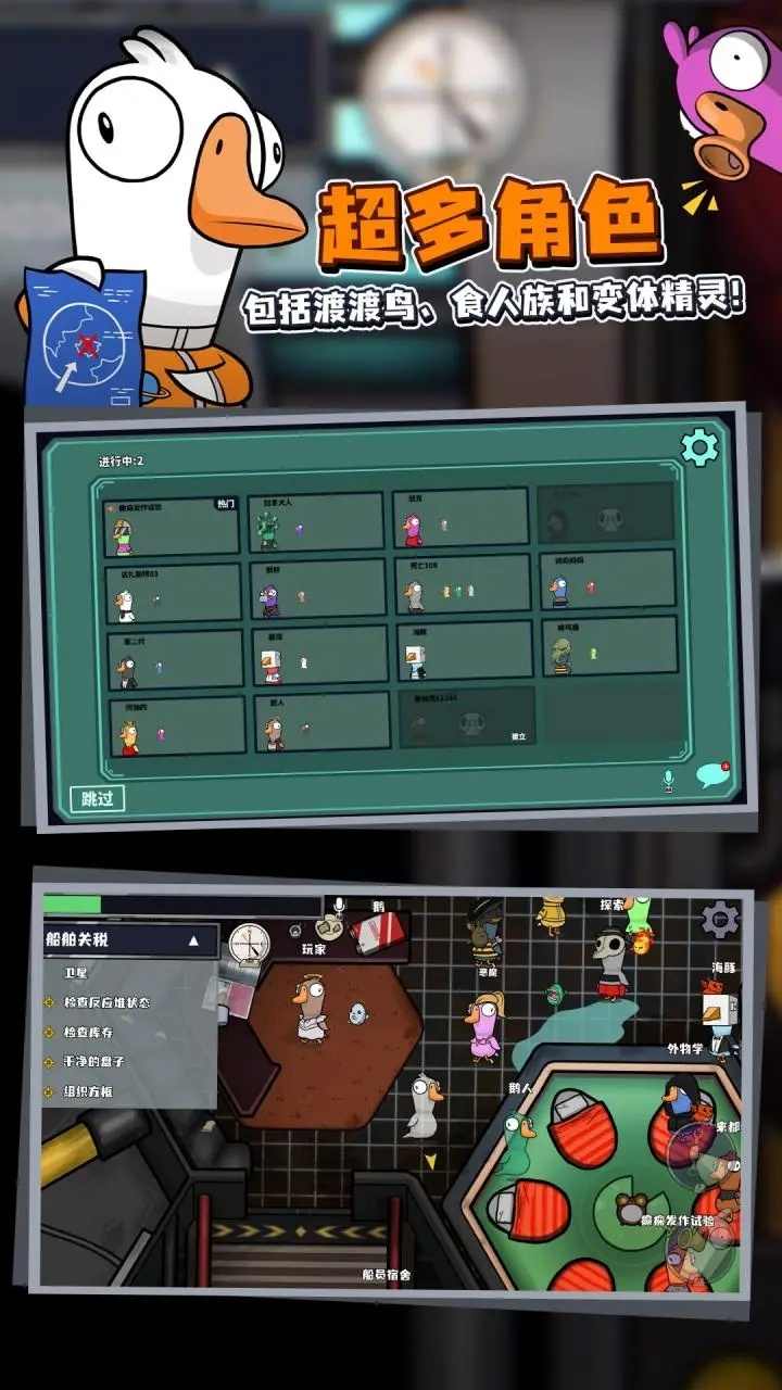 goosegooseduck图2