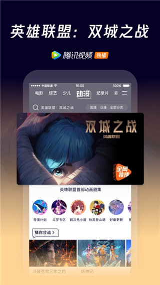 腾讯视频最新版图1