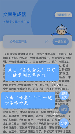 AI文案生成器图1