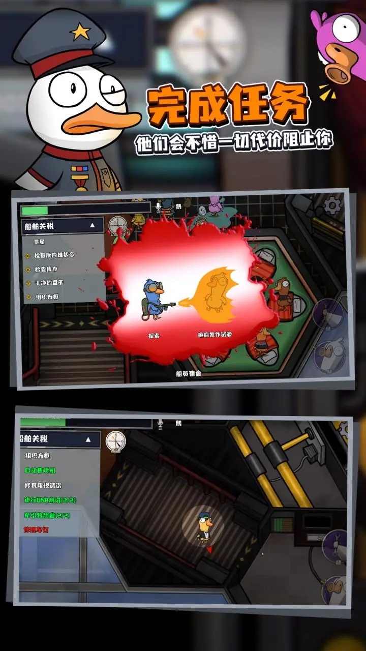 goosegooseduck图3