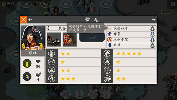 欧陆战争4图1