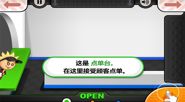 老爹汉堡店官方版图2