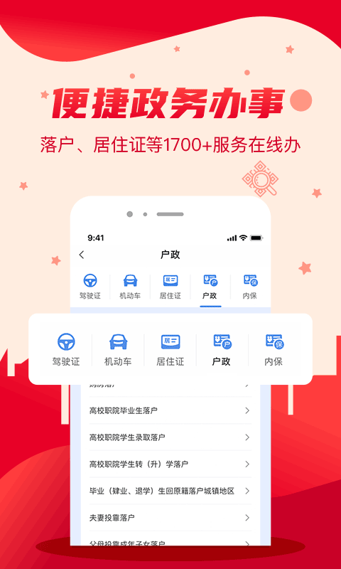 我的长沙app公交充值截图3