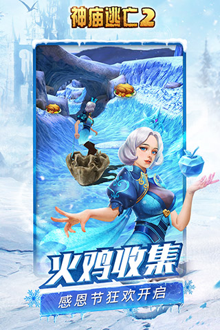 神庙逃亡2破解版免内购图2