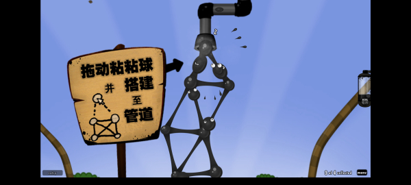 粘粘世界2中文版