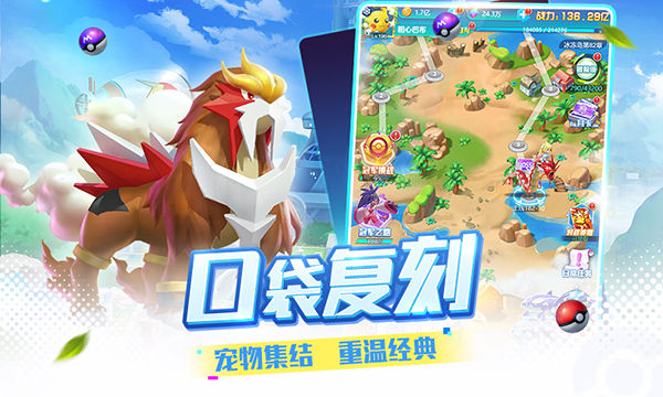 精灵训练师图1