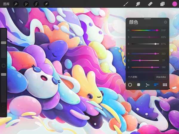 procreate手机版截图4