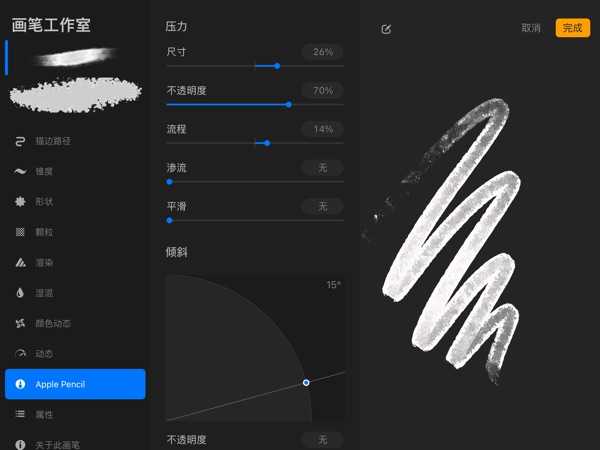 procreate绘画图1