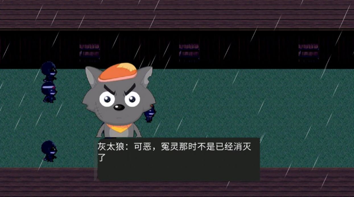 灰光天缘游戏图4