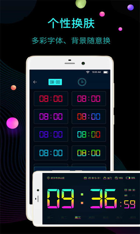 全屏时钟图1