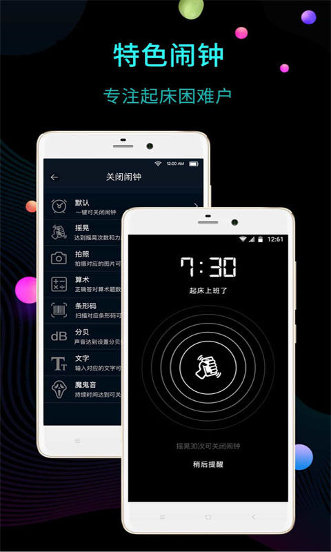 全屏时钟图2