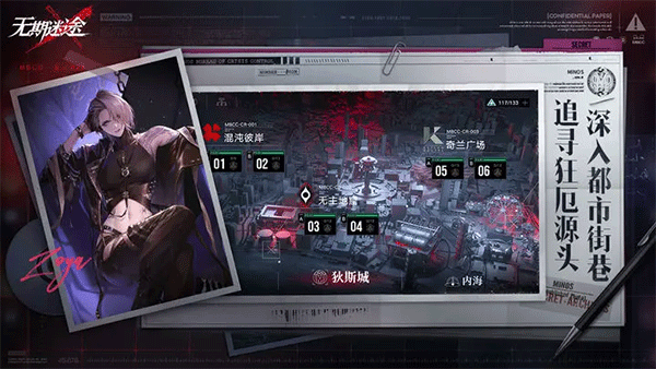 无期迷途国际服图2