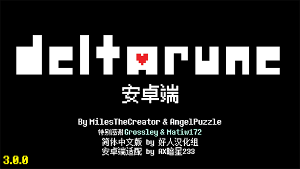 三角符文汉化版(自带键盘)图3