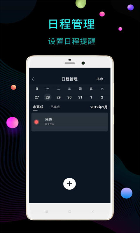 全屏时钟图3