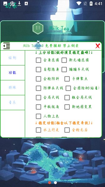 奶茶免费小说女生版看小说赚钱图3