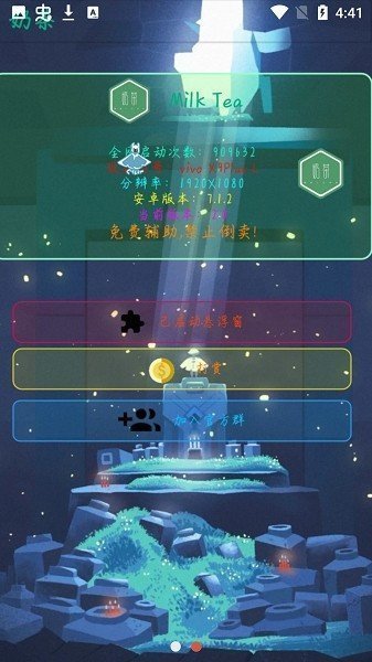 奶茶免费小说女生版看小说赚钱图2