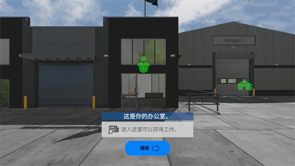 环球卡车模拟器汉化版V1.8图4