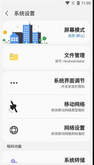 samhelper官网版图4