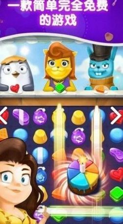 截图3