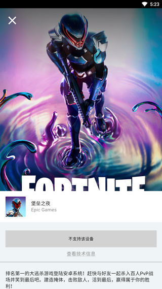 epic图2