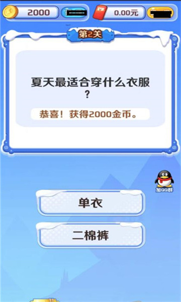 时光答案图1