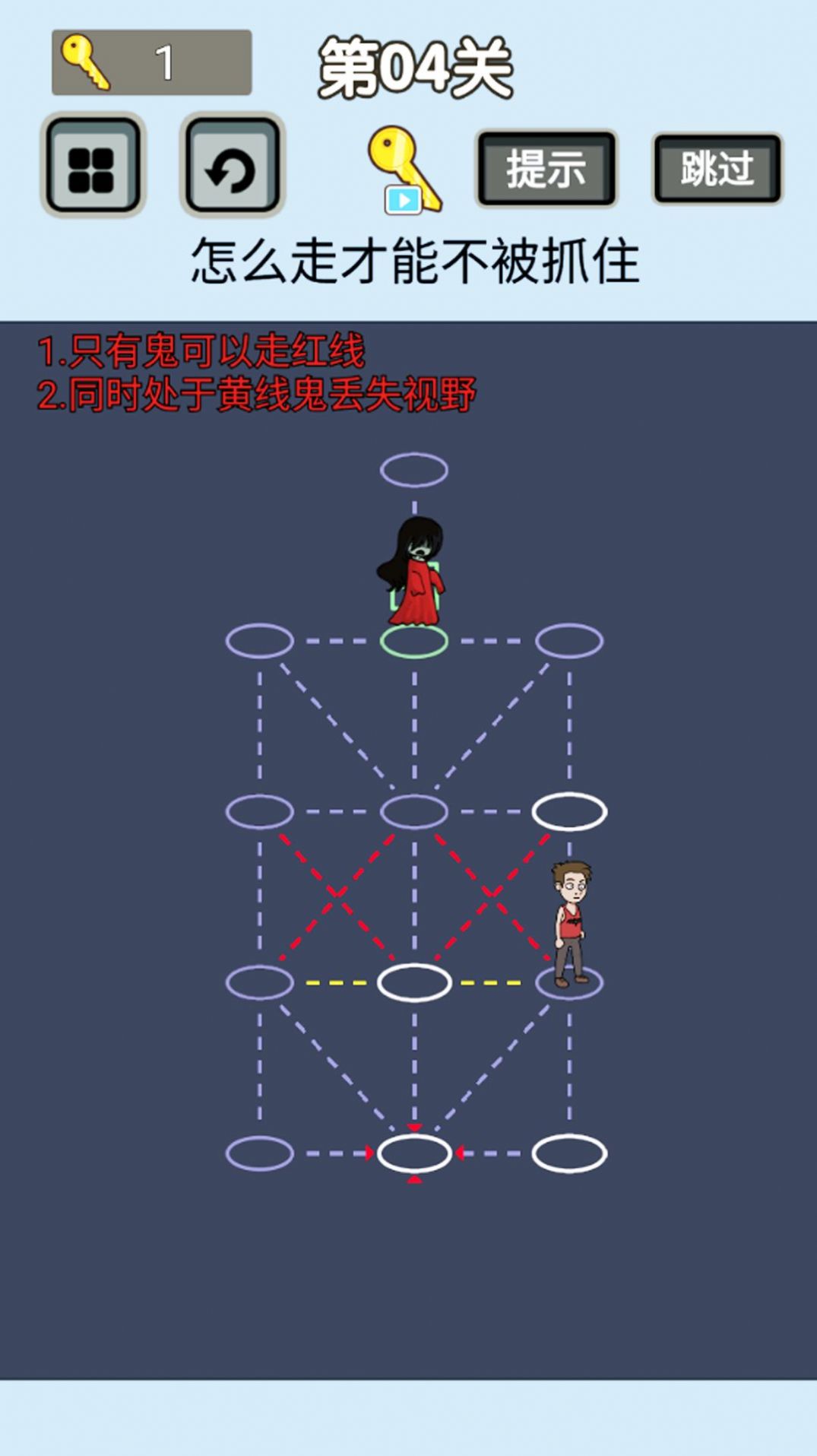 快抓住幽灵图3