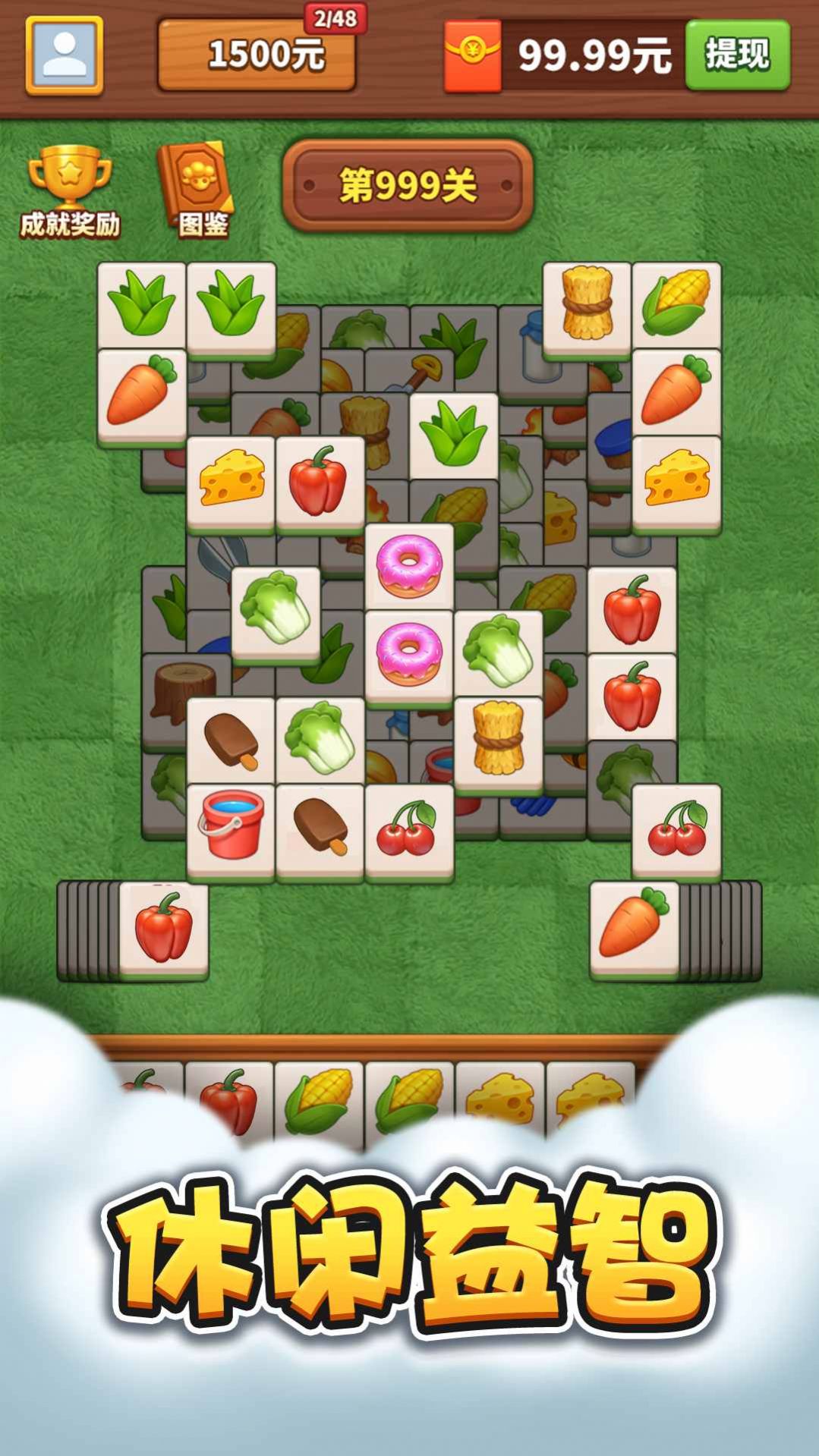 羊羊乐消消红包版图3