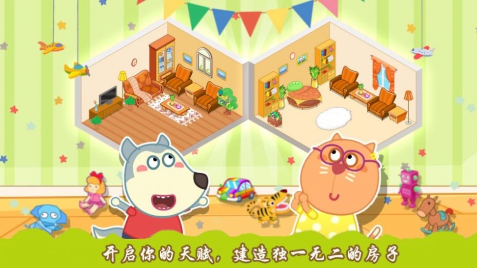 创造你的建筑图1