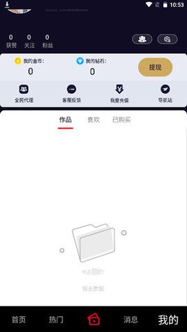 雏鸟APP破解版V2.0.1图4