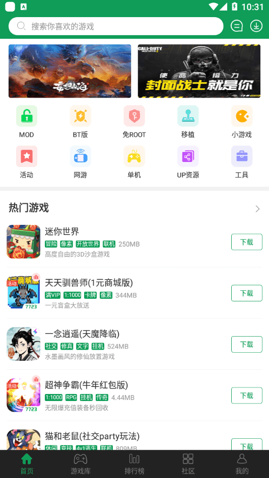 7732游戏盒子旧版图3
