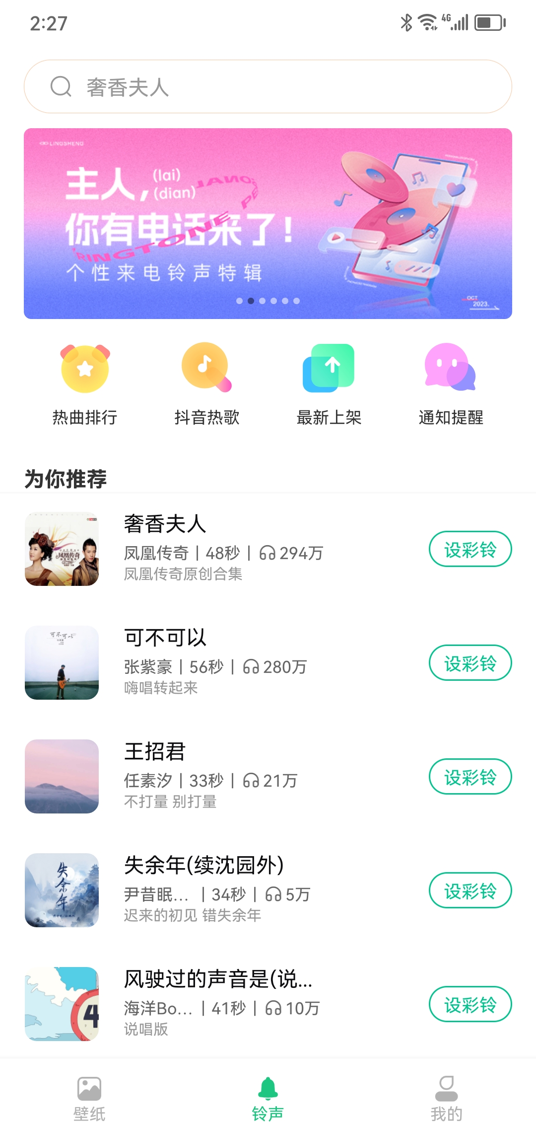 最美主题下载安装最新版图1