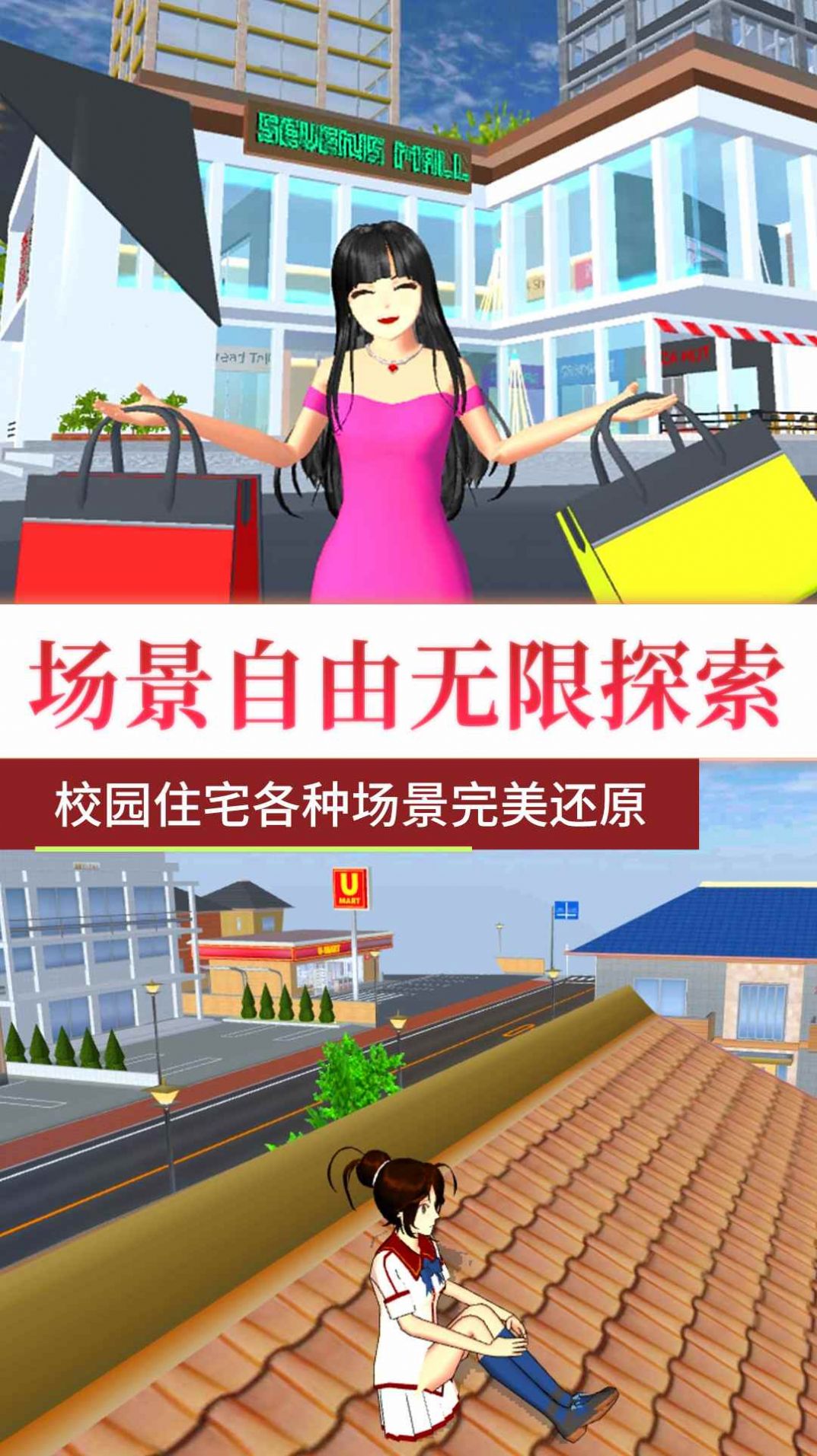 梦回校园青春之旅图3