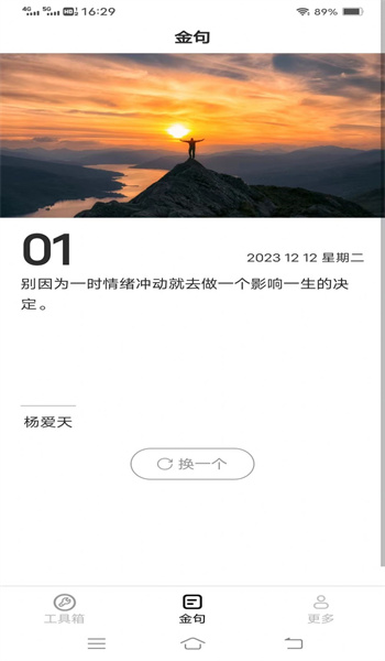 黄金工具宝图1