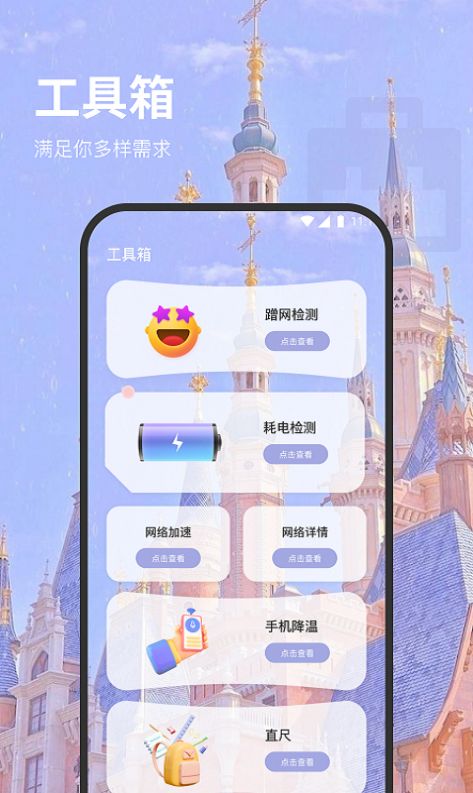 羊驼网络管家app