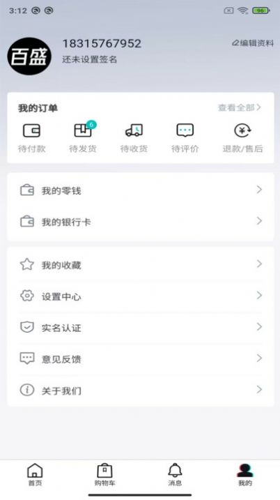 百盛优购图2