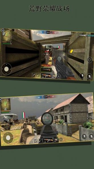 荒野荣耀战场游戏
