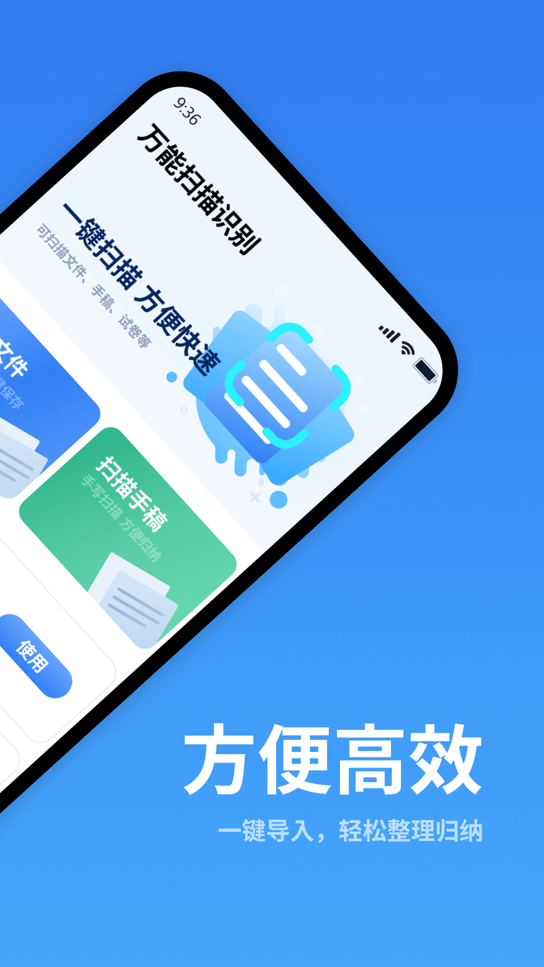 万能扫描识别app官方版下载截图4