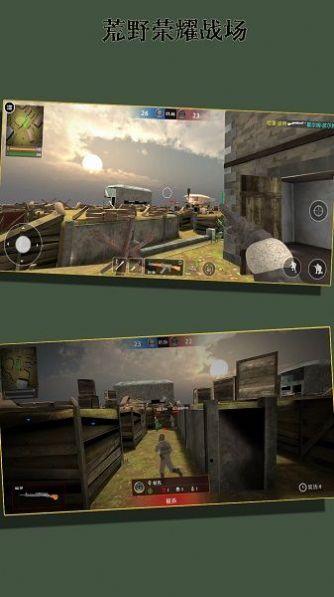 荒野荣耀战场游戏