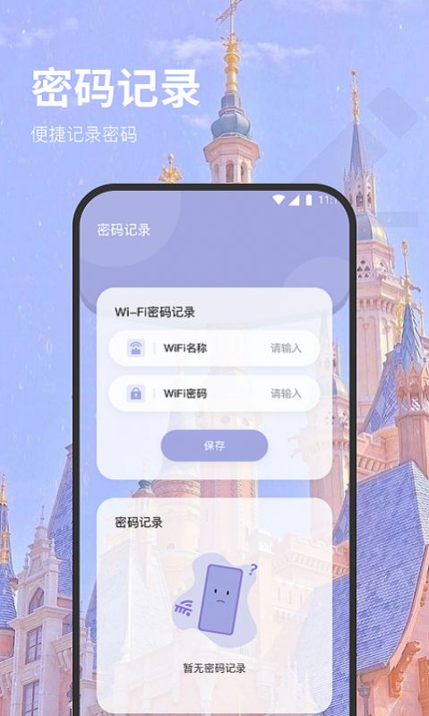 羊驼网络管家app