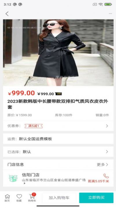 百盛优购图1