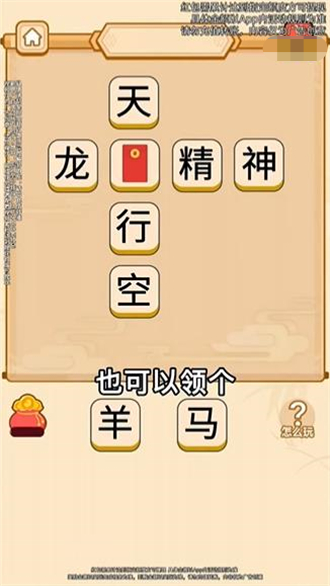 答题财多多截图5