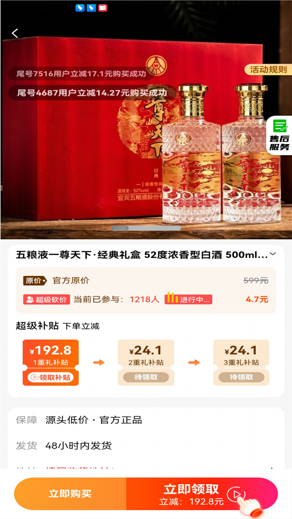 乐购佳app