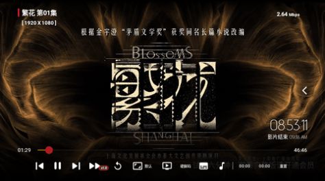 周少影视TVapp